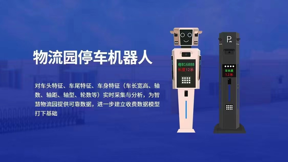 車(chē)型識別一體機